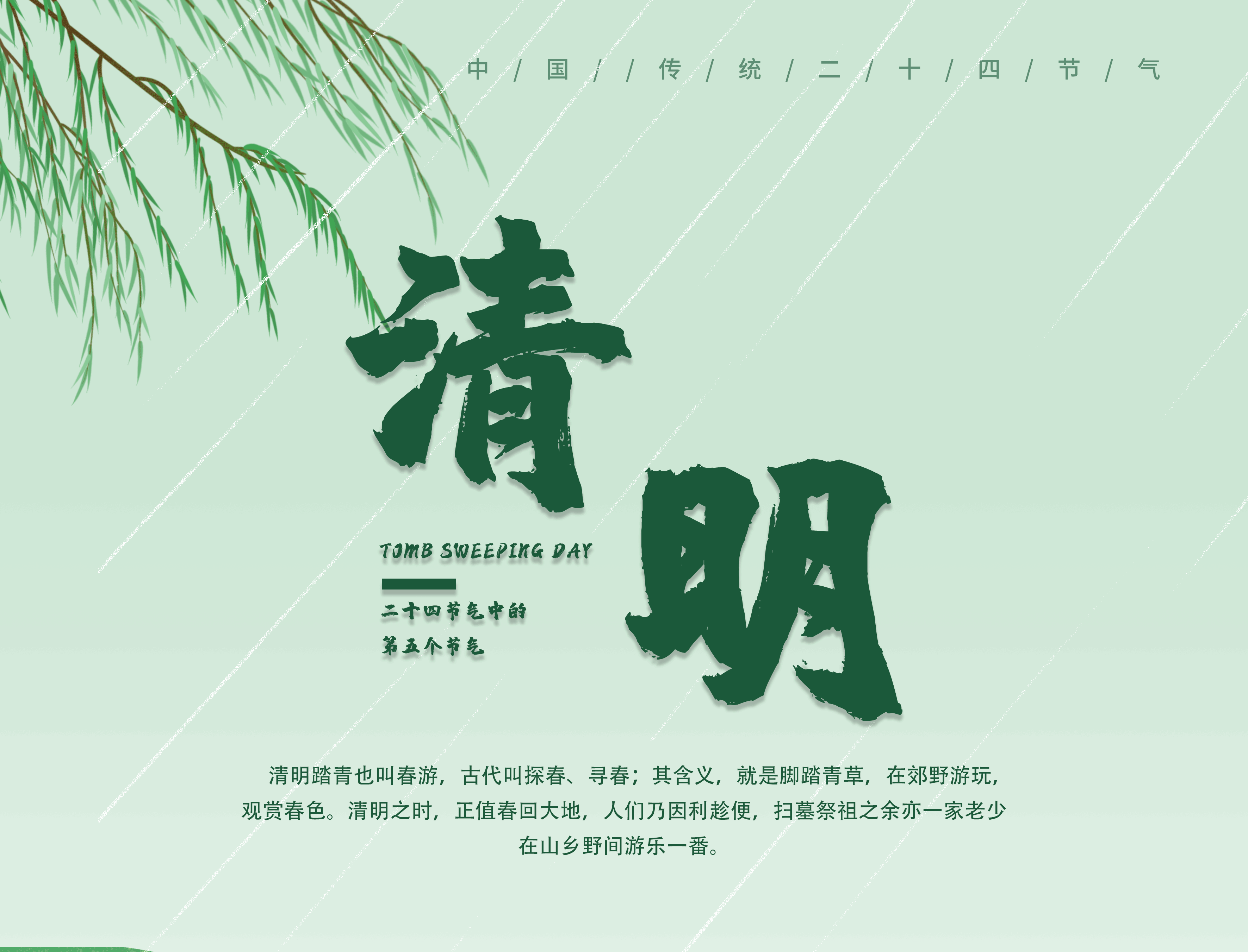 關(guān)于我司2023年清明節(jié)放假通知！