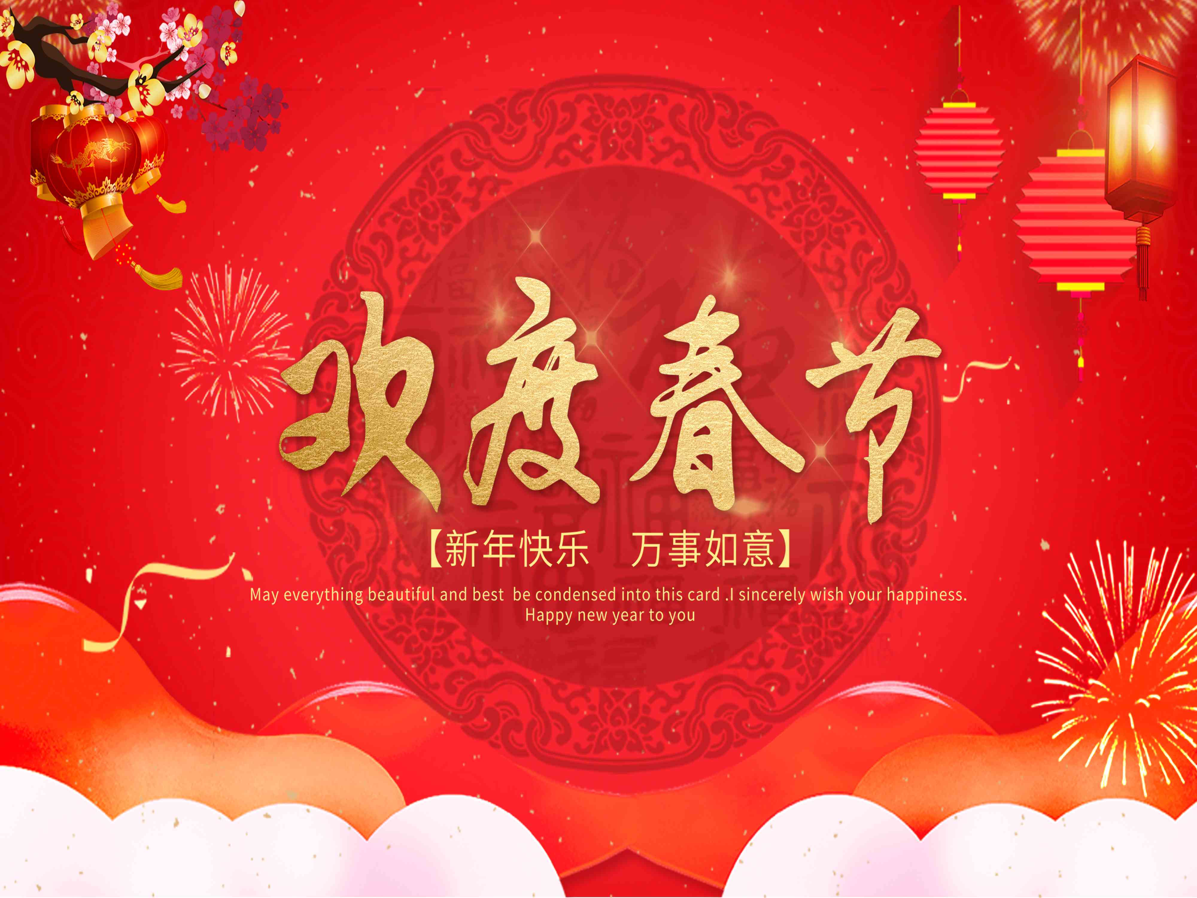 我司的2024年春節(jié)放假安排！