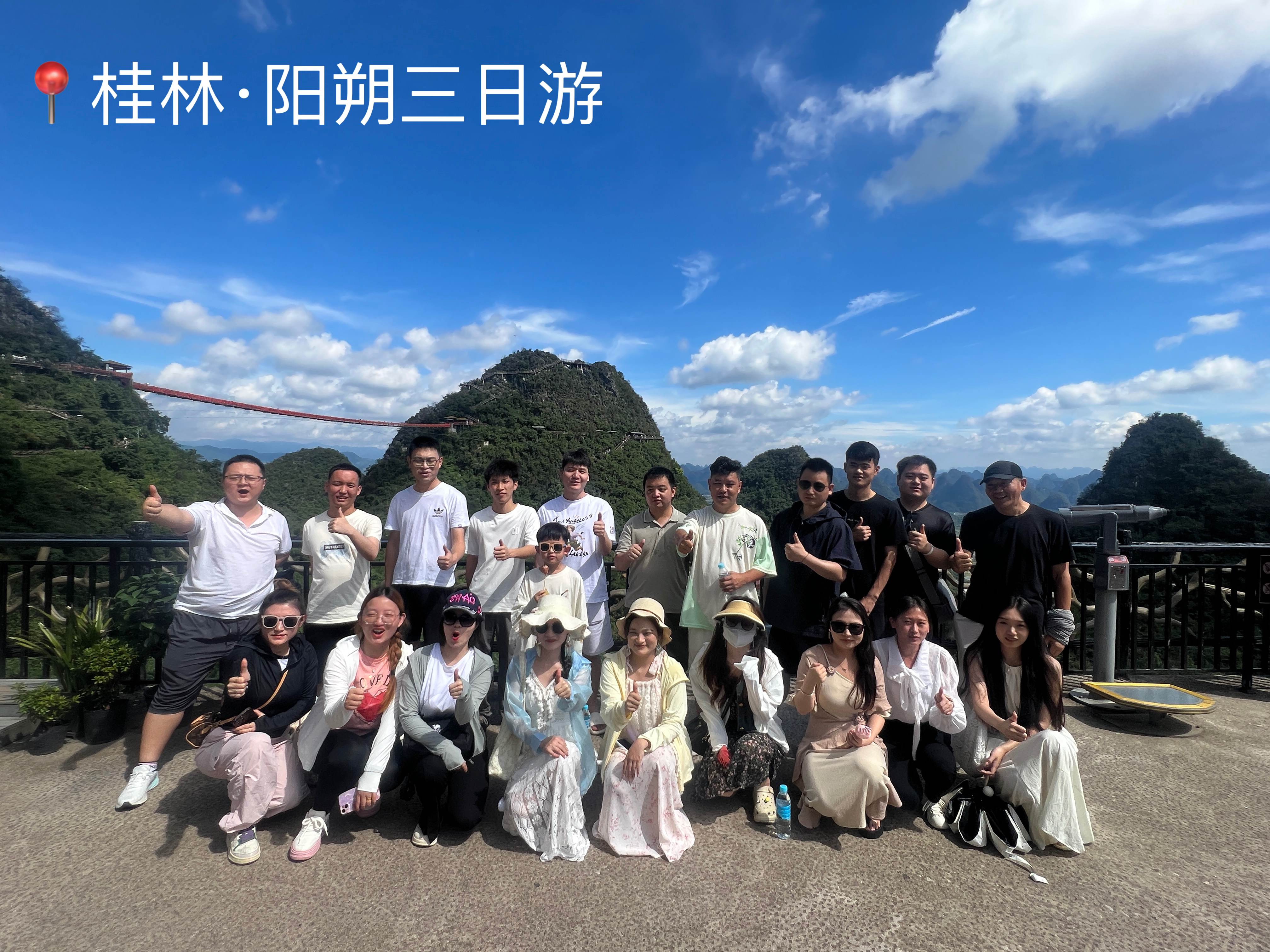 2024年7月德為先科技桂林陽(yáng)朔三日游團(tuán)建活動(dòng)！
